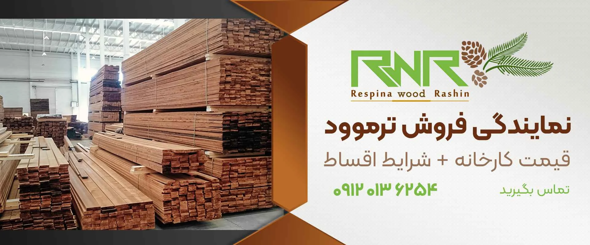 راهنمای خرید چوب ترموود در تهران : کیفیت قیمت و کاربردهای صنعتی