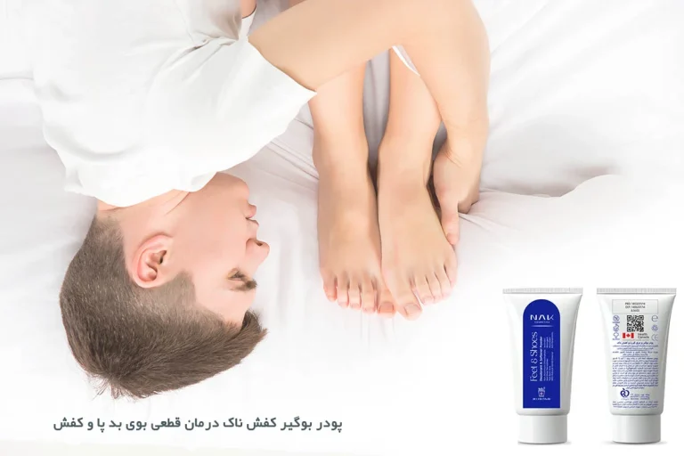 راهکار موثر برای رفع بوی بد پا