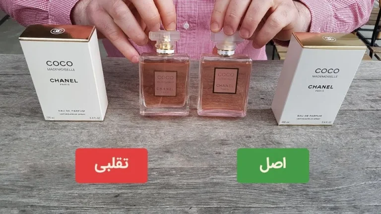 چگونه عطر اصلی را از تقلبی تشخیص دهیم : راهنمای گام به گام و جامع