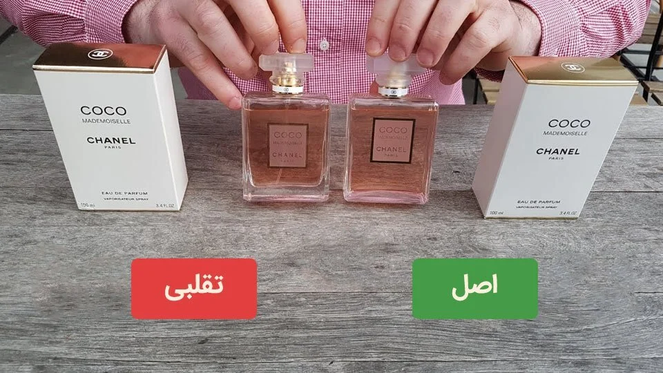 چگونه عطر اصلی را از تقلبی تشخیص دهیم : راهنمای گام به گام و جامع