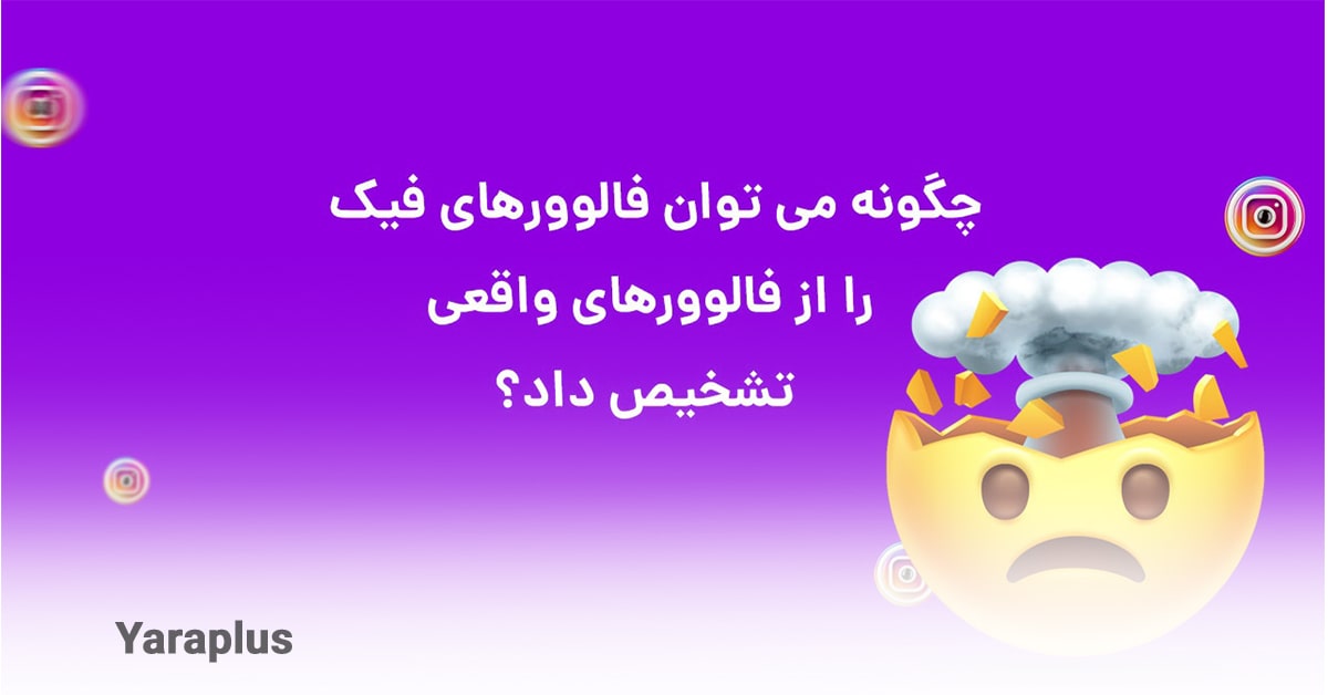 اینستاگرام