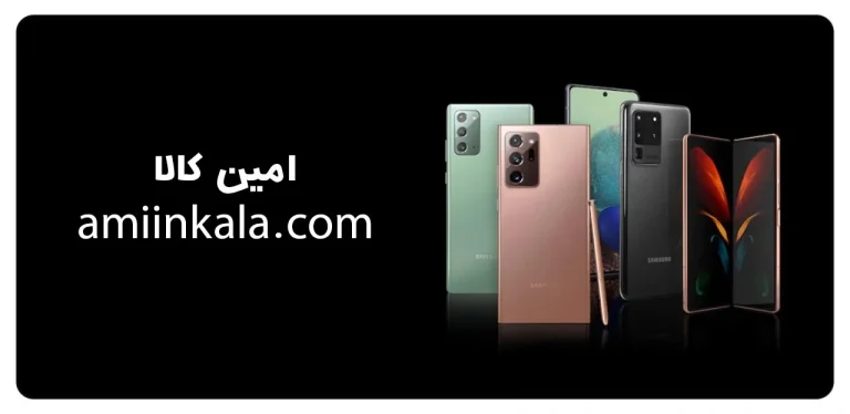 خرید گوشی موبایل سامسونگ در کرج