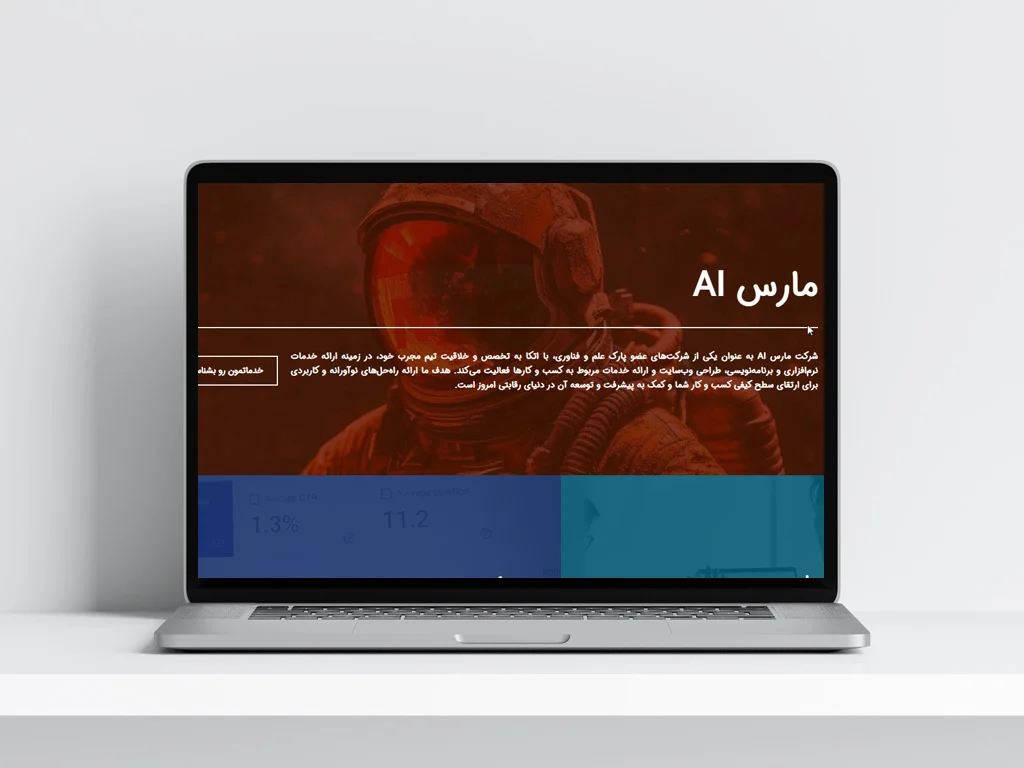 بهترین شرکت طراحی سایت و سئو در گیلان
