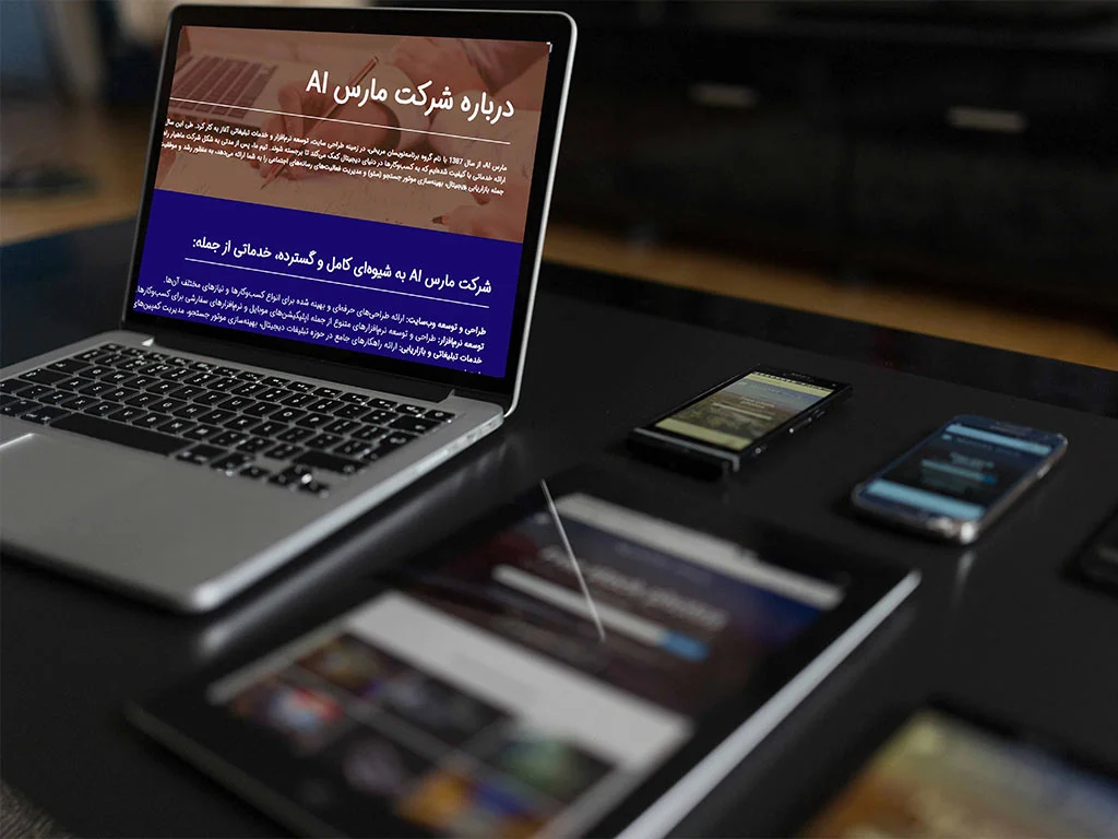 بهترین شرکت طراحی سایت و سئو در گیلان