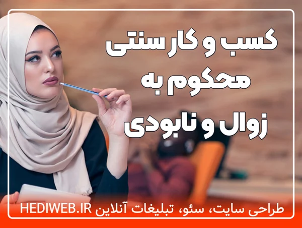 سایت |طراحی طراحی سایت و سئو با HEDIWEB