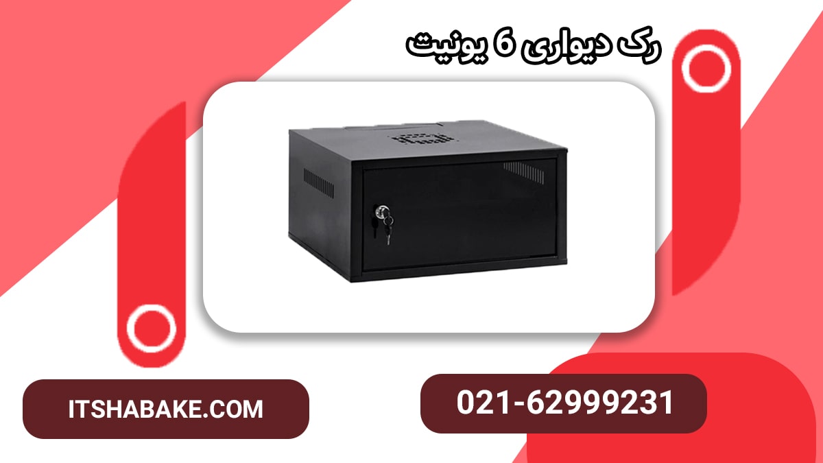 نقش رک شبکه در شبکه های مبتنی بر IoT و 5G: زیرساخت ضروری برای آینده دیجیتال