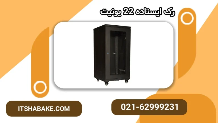 نقش رک  شبکه در شبکه های مبتنی بر IoT و 5G: زیرساخت ضروری برای آینده دیجیتال