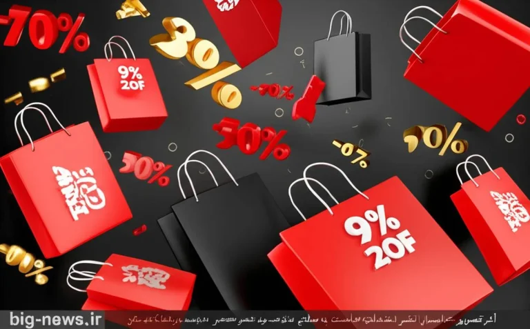 بلک فرایدی 1404 + تخفیف های حراج جمعه سیاه