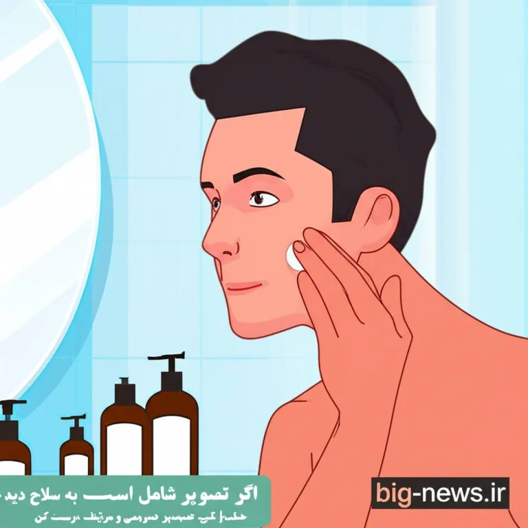 روتین پوستی آقایان شامل چه مراحلی است؟
