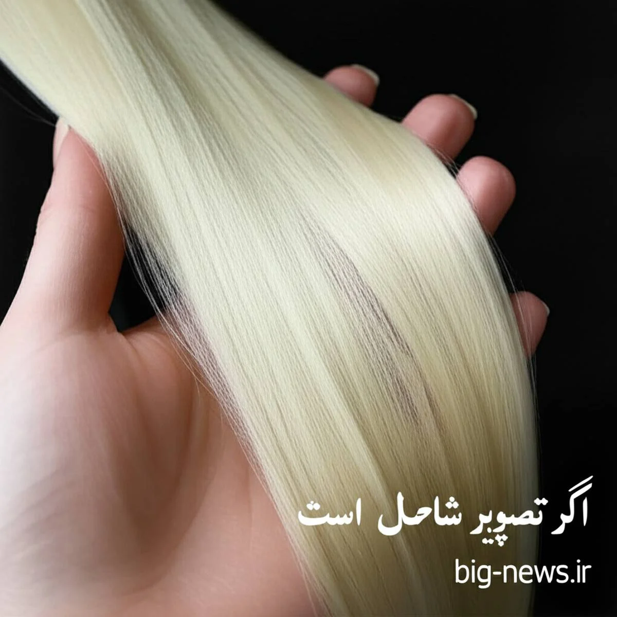۱۰ روش ساده برای مراقبت از موهای دکلره شده