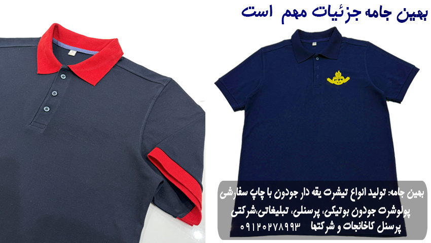 تیشرت کار؛ انتخابی ارزان، کاربردی و ضروری برای محیط های صنعتی
