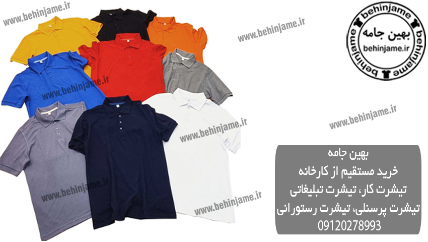 تیشرت کار؛ انتخابی ارزان، کاربردی و ضروری برای محیط های صنعتی