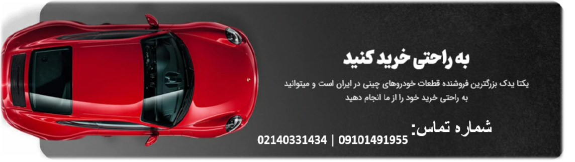 سود لوازم یدکی خودرو چقدر است؟