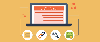 راهنمای کامل خرید رپورتاژ معتبر برای رشد سئو سایت