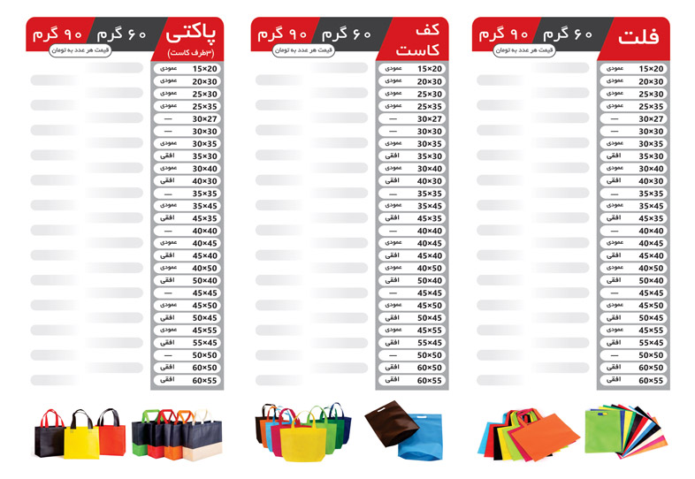 راهنمای جامع قیمت ساک دستی: عوامل موثر و راهکارهای خرید هوشمندانه