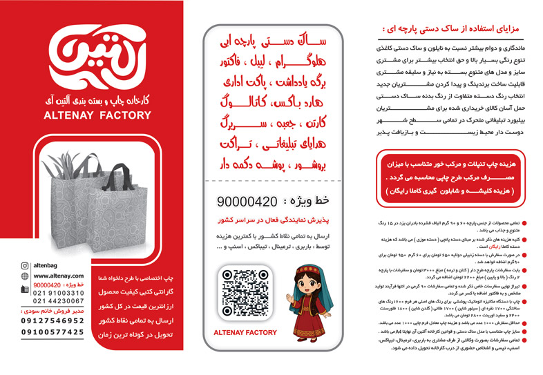 راهنمای جامع قیمت ساک دستی: عوامل موثر و راهکارهای خرید هوشمندانه