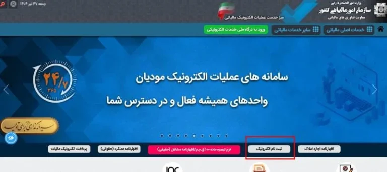 کد اقتصادی چیست؟ کاربرد، مراحل دریافت و تفاوت با شناسه ملی
