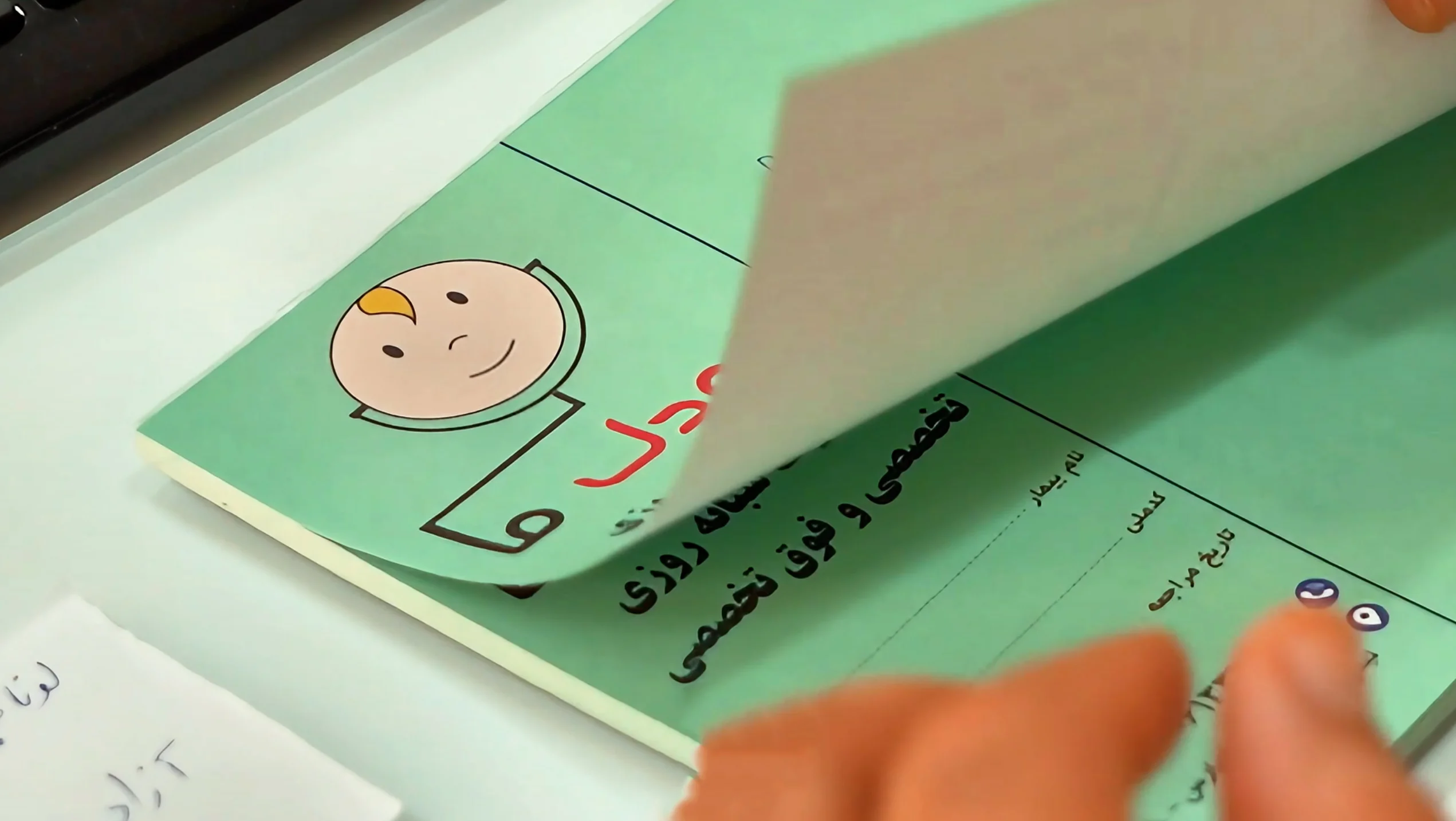 نوبت درمانگاه کلینیک کودک ما