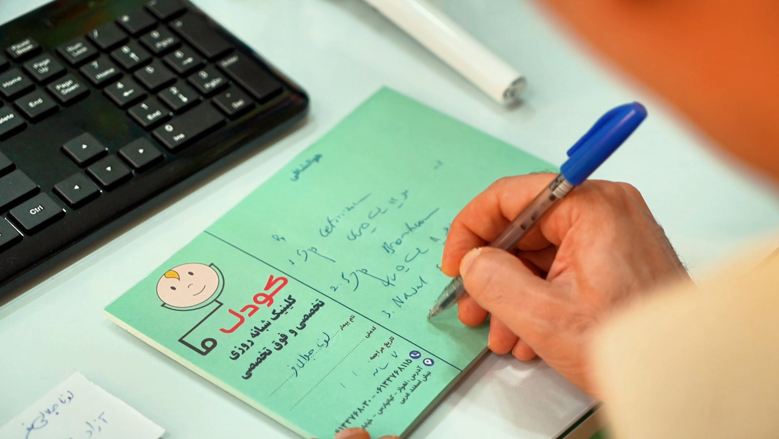 نوبت درمانگاه کلینیک کودک ما