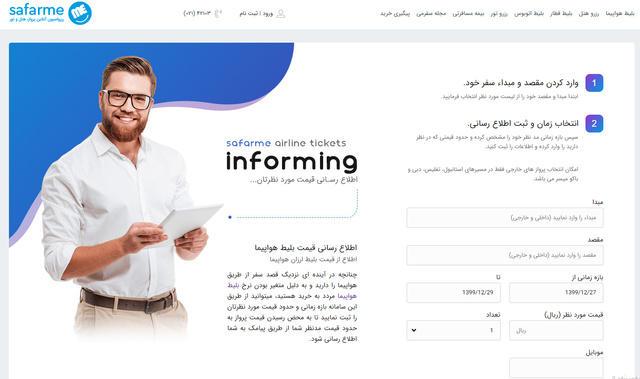 چرا از «سایت سفرمی» بلیط هواپیما بخریم؟