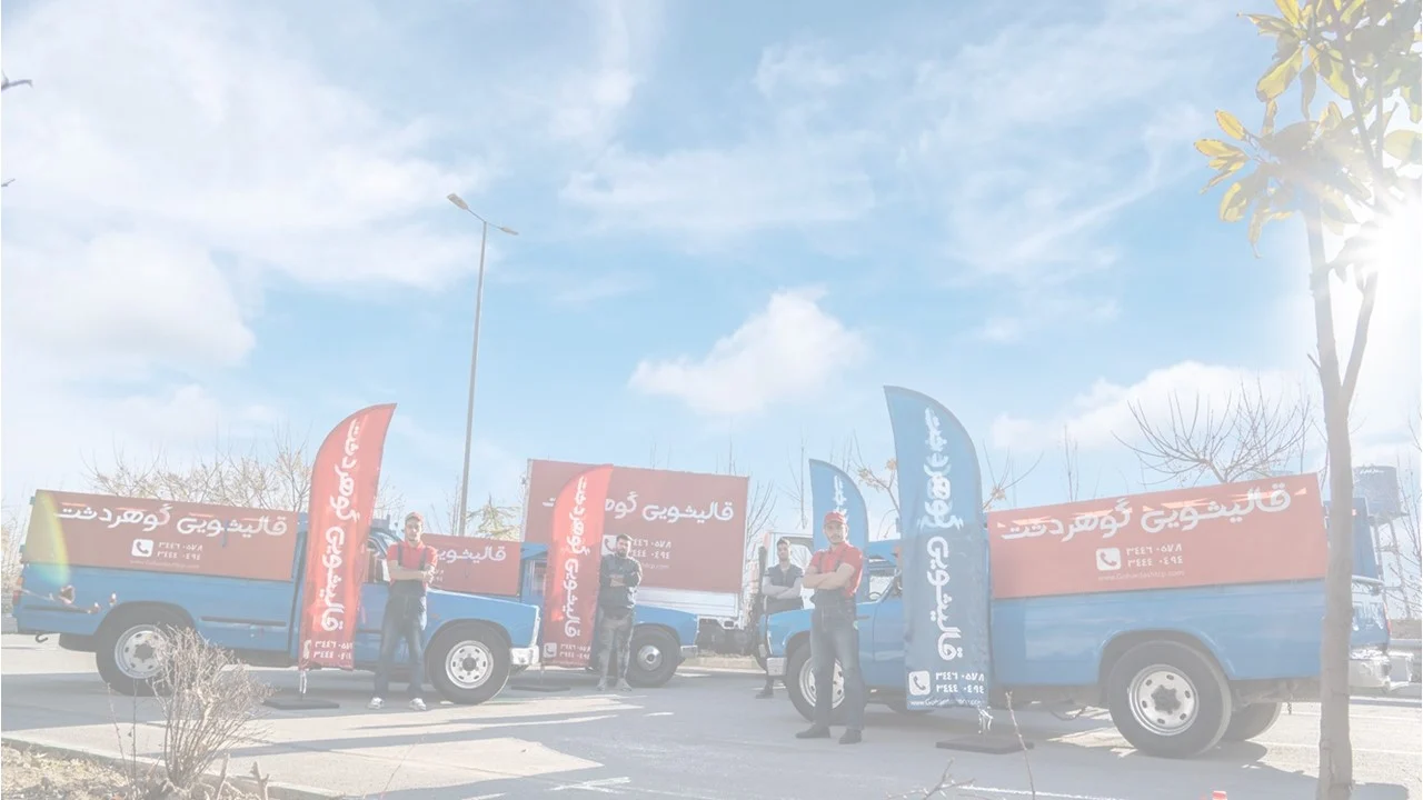 شماره ارزانترین قالیشویی در کرج 1403