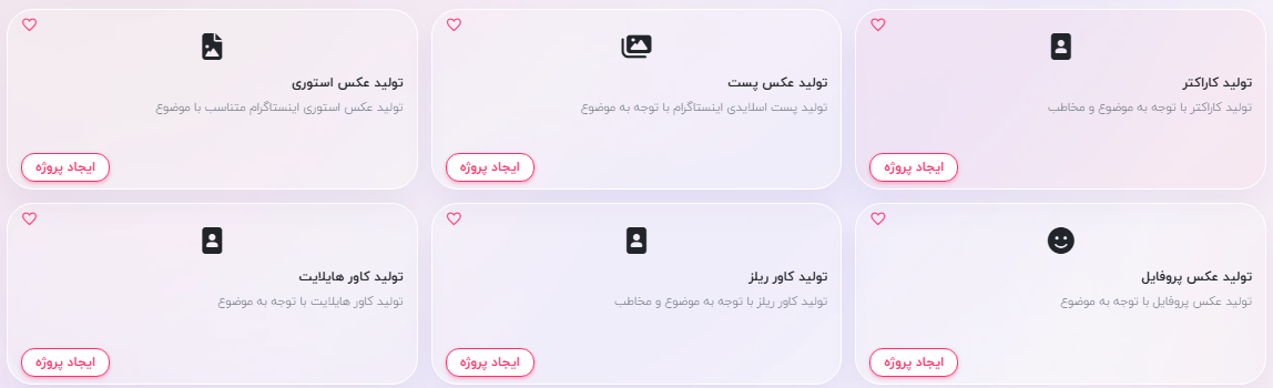 معرفی بهترین هوش مصنوعی فارسی برای تولید عکس