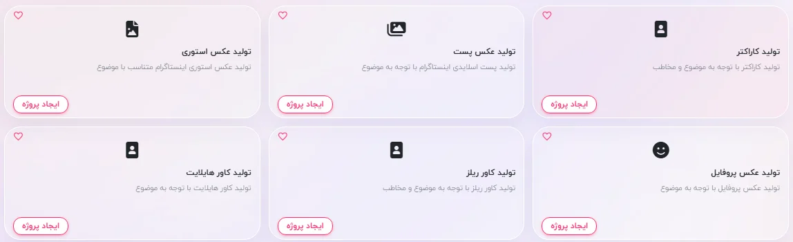 معرفی بهترین هوش مصنوعی فارسی برای تولید عکس