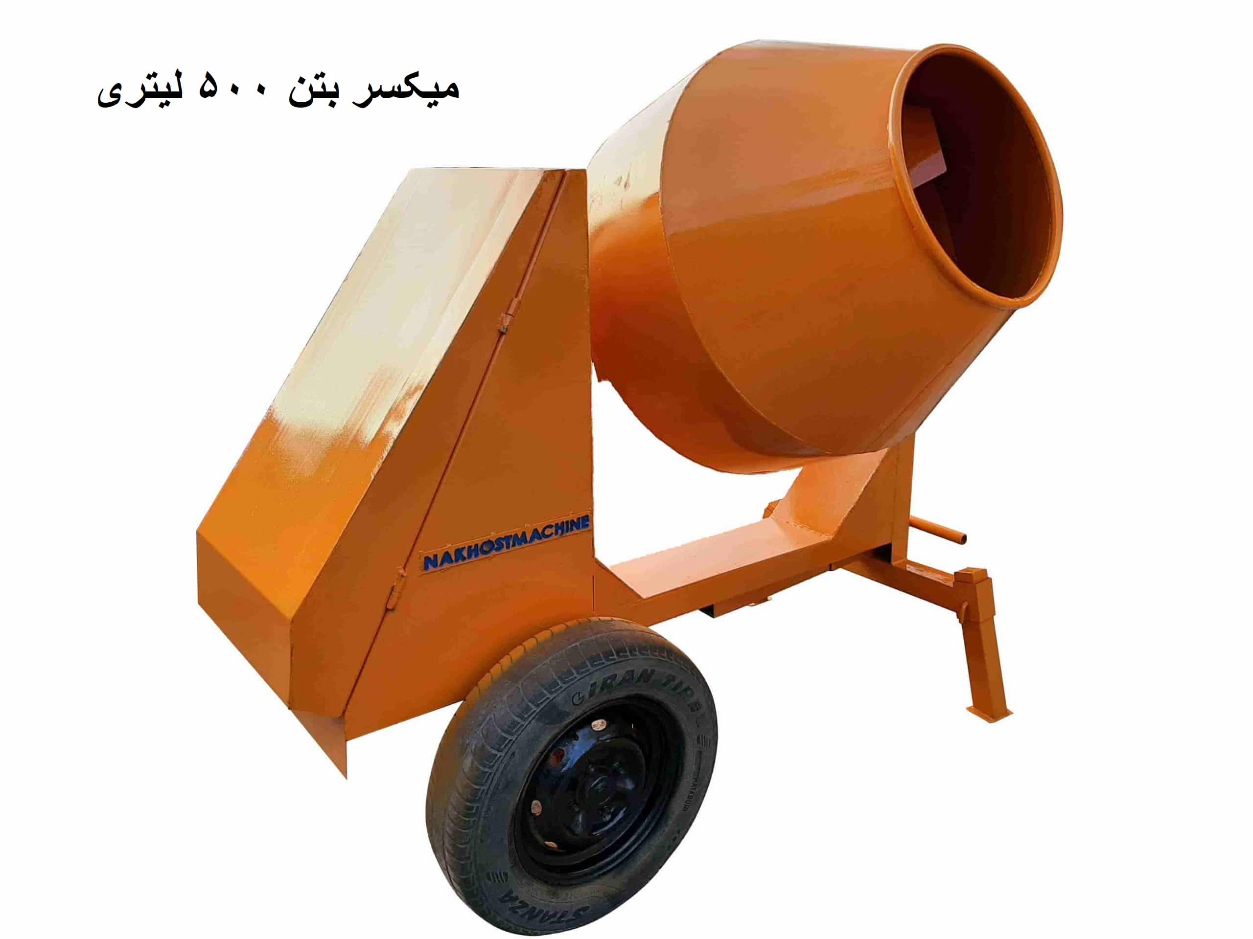 دستگاه میکسر بتن چیست و چه کاربردی دارد؟