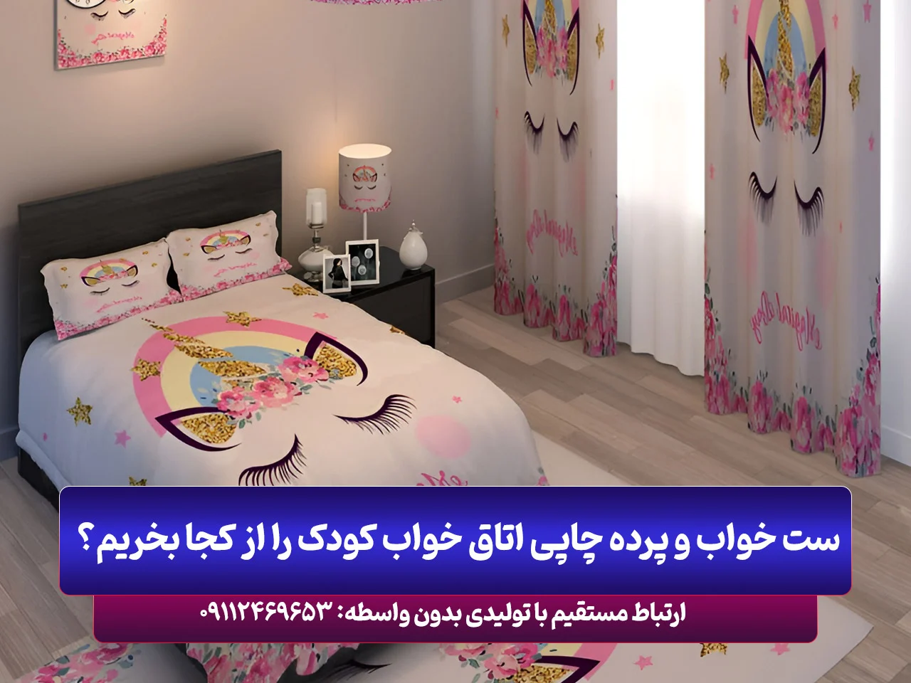 بهترین مرکز خرید سرویس خواب نوزاد و نوجوان در رشت: کیفیت بالا و قیمت های استثنایی