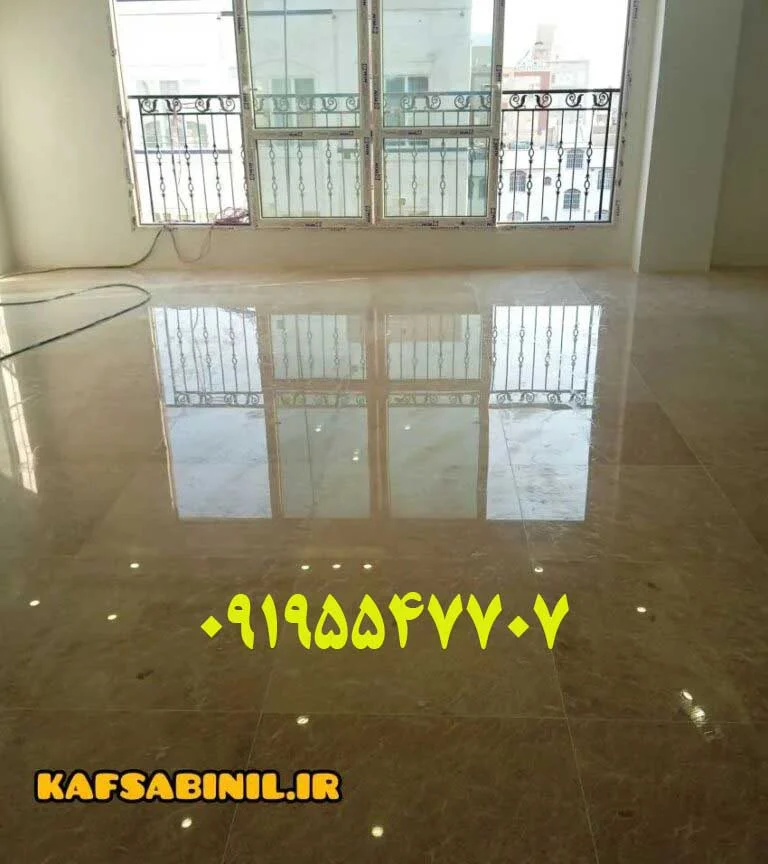کفسابی در کرج؛ احیای درخشندگی کف ساختمان شما با روش های حرفه ای