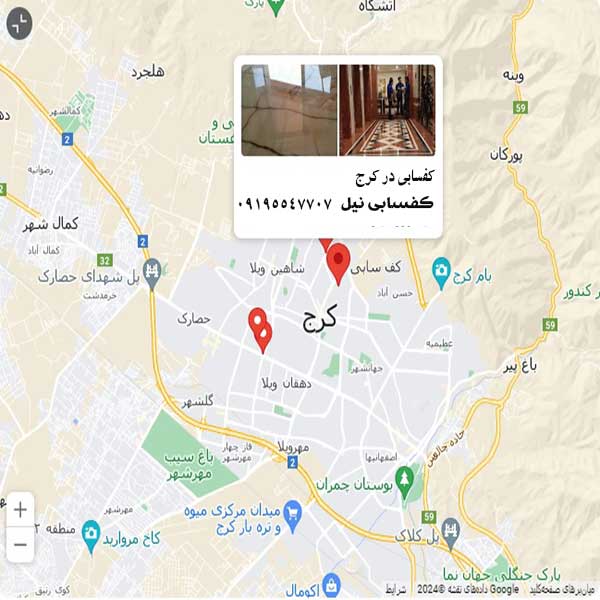 کفسابی در کرج؛ احیای درخشندگی کف ساختمان شما با روش های حرفه ای