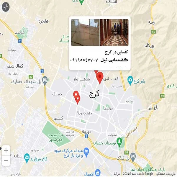 کفسابی در کرج؛ احیای درخشندگی کف ساختمان شما با روش های حرفه ای