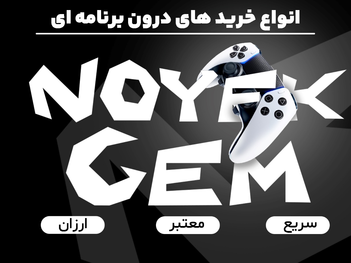 خرید کرو پک فورتنایت با ارزان ترین قیمت و فوری از نویک جم