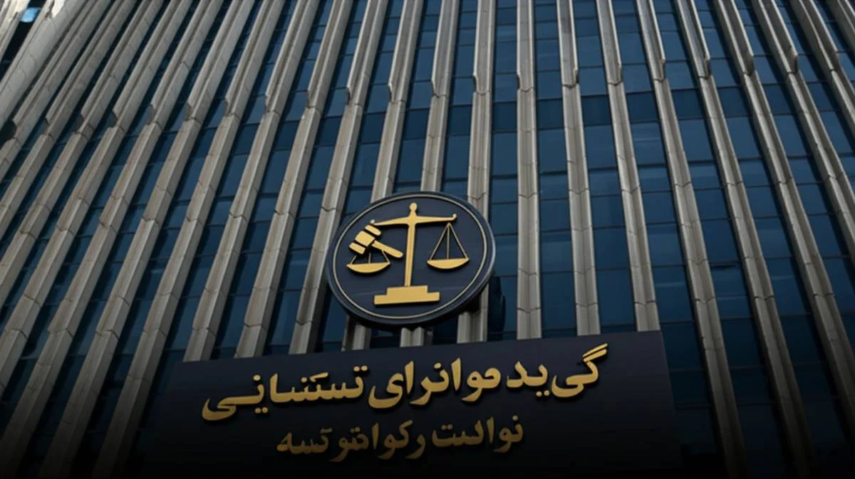 دادسرای ناحیه ۲ سعادت آباد - راهنمای کامل آدرس و تلفن