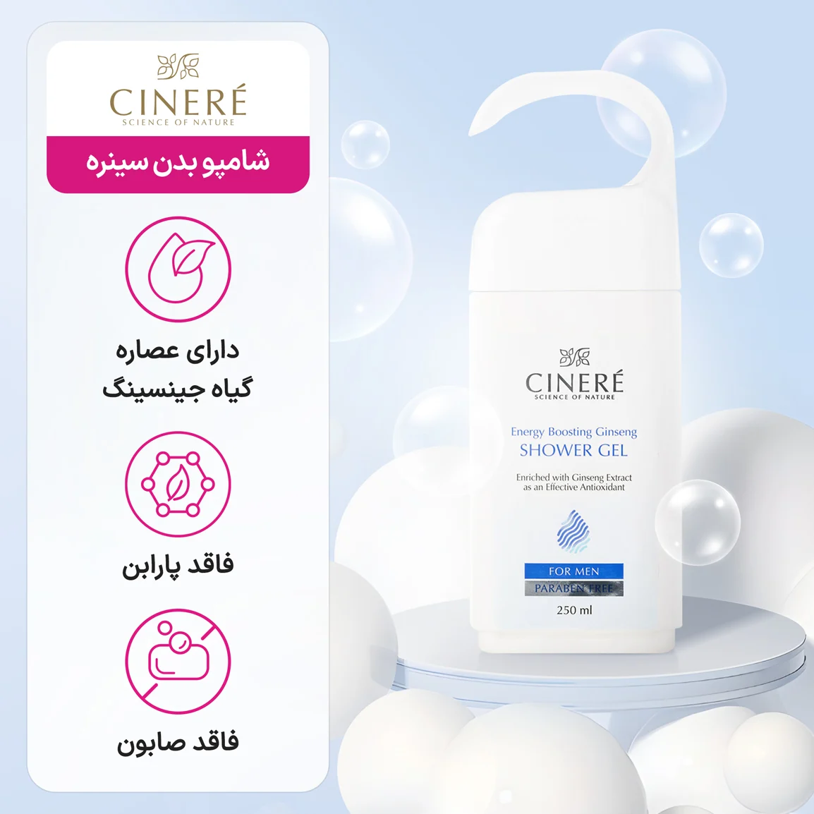10تا از بهترین شامپوهای بدن مردانه موجود در بازار ایران