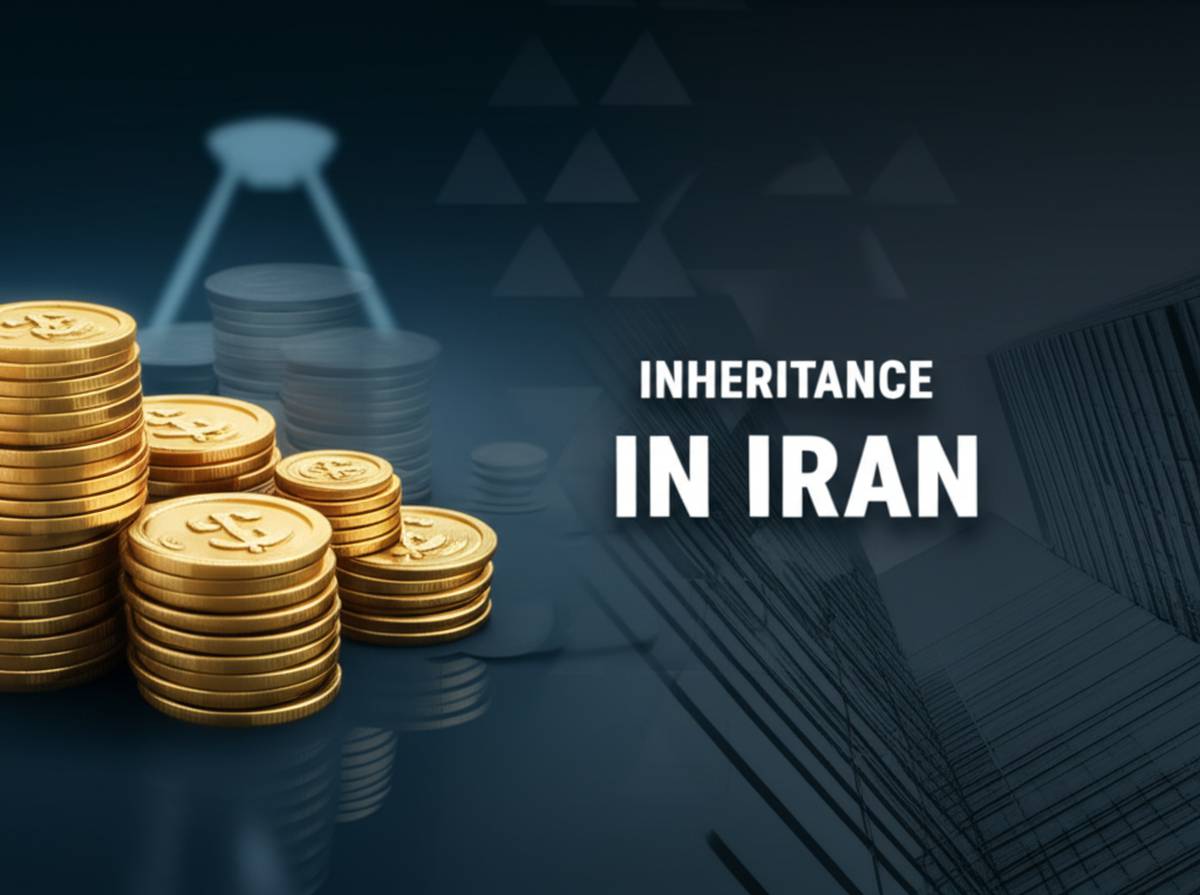 نرخ مالیات بر ارث در ایران | جدول کامل و نحوه محاسبه