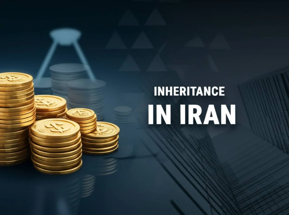 نرخ مالیات بر ارث در ایران | جدول کامل و نحوه محاسبه
