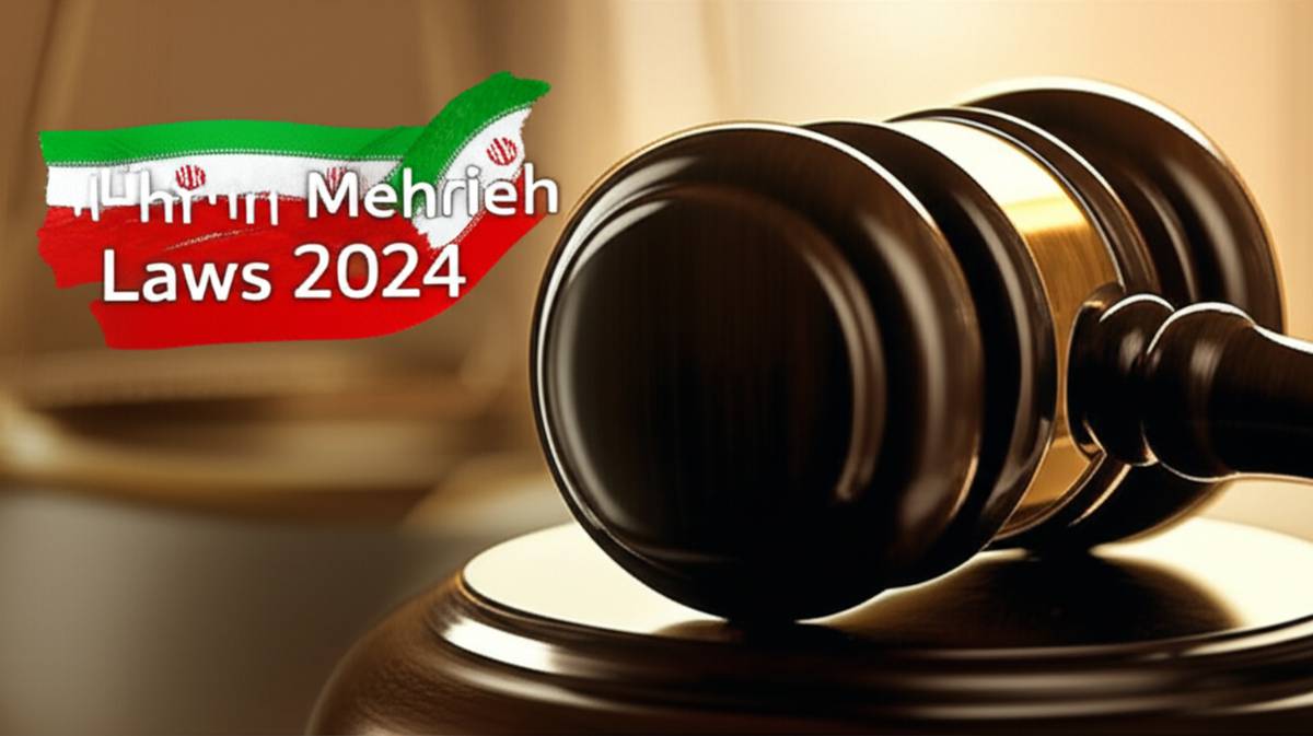 قوانین جدید مهریه ایران 2024 | آخرین تغییرات و نکات مهم حقوقی