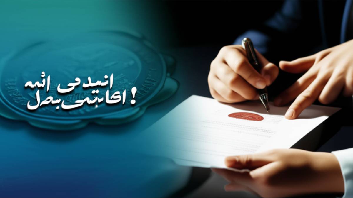 شناسنامه المثنی: راهنمای جامع دریافت + مدارک لازم