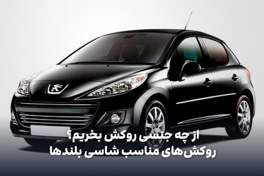 بررسی تخصصی روکش صندلی مناسب خودروهای پرمصرف بازار: ویتارا، X33 و پژو 207