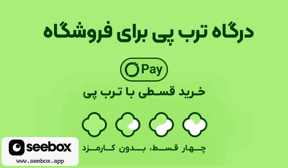 اصناف |خرید آنلاین ترب پی