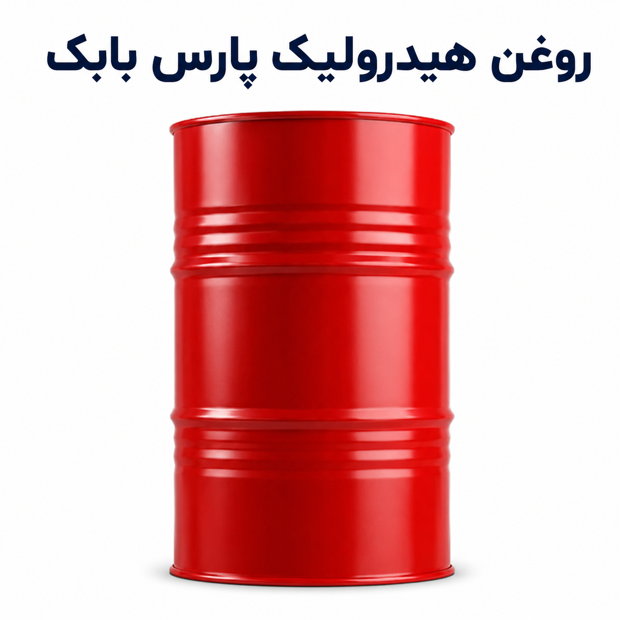 عملکرد روغن هیدرلیک پارس بابک 68