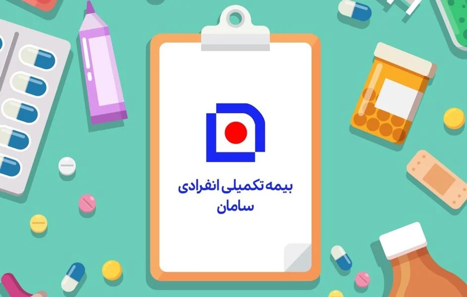هزینه بیمه تکمیلی سامان