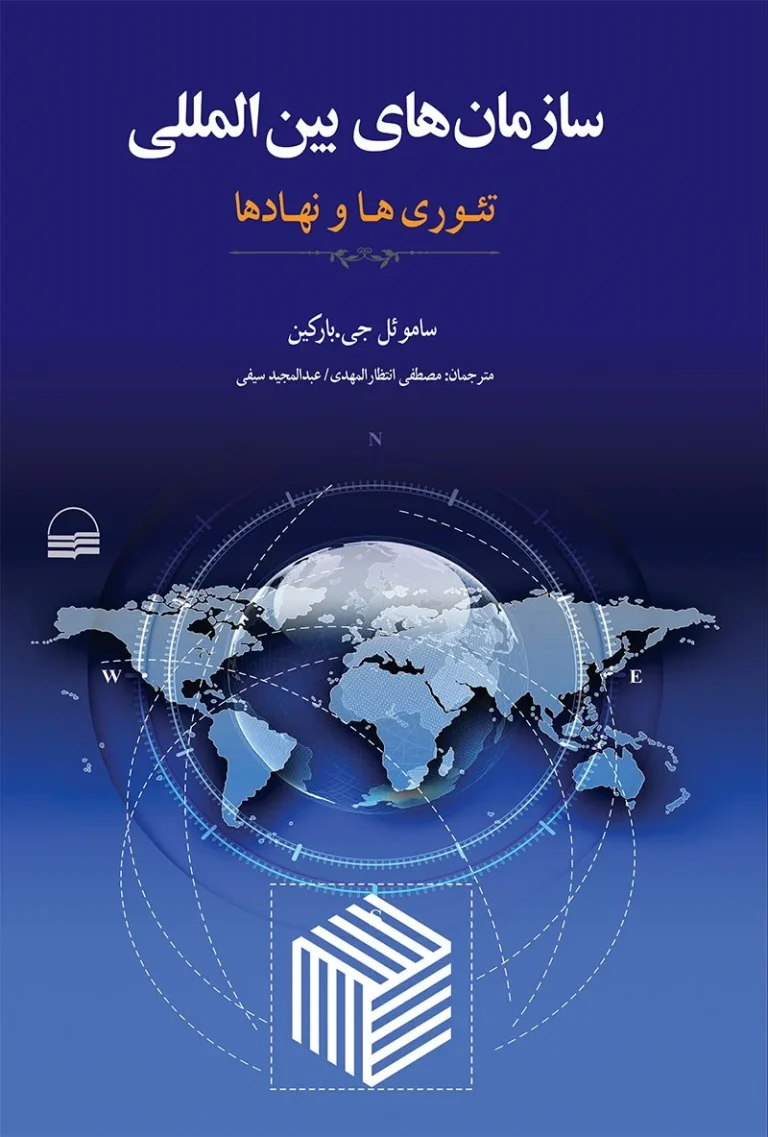 نکاتی برای انتخاب بهترین کتاب های بین المللی