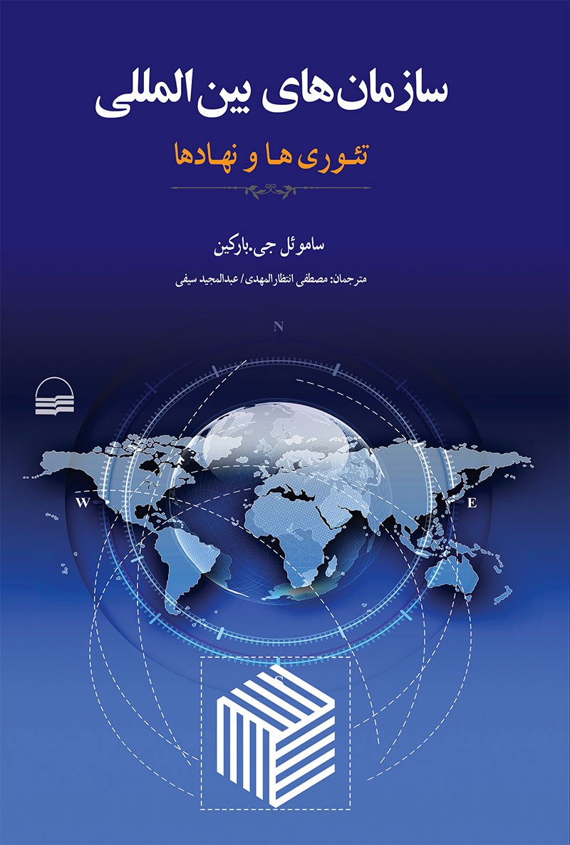 کتاب نکاتی برای انتخاب بهترین کتاب های بین المللی