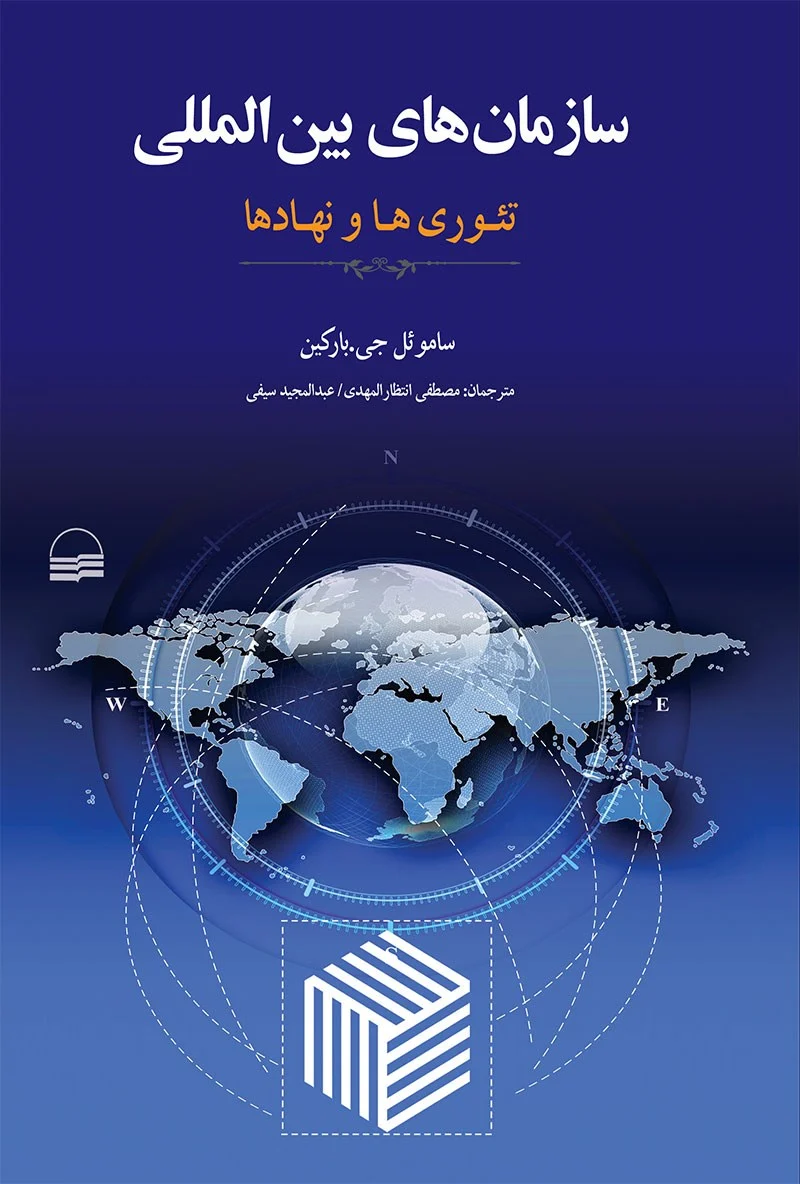 نکاتی برای انتخاب بهترین کتاب های بین المللی