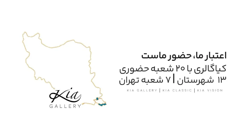 بهترین مراکز خرید طلا در تهران؛ ویترین‌های سنتی یا تجربه مدرن خرید آنلاین؟